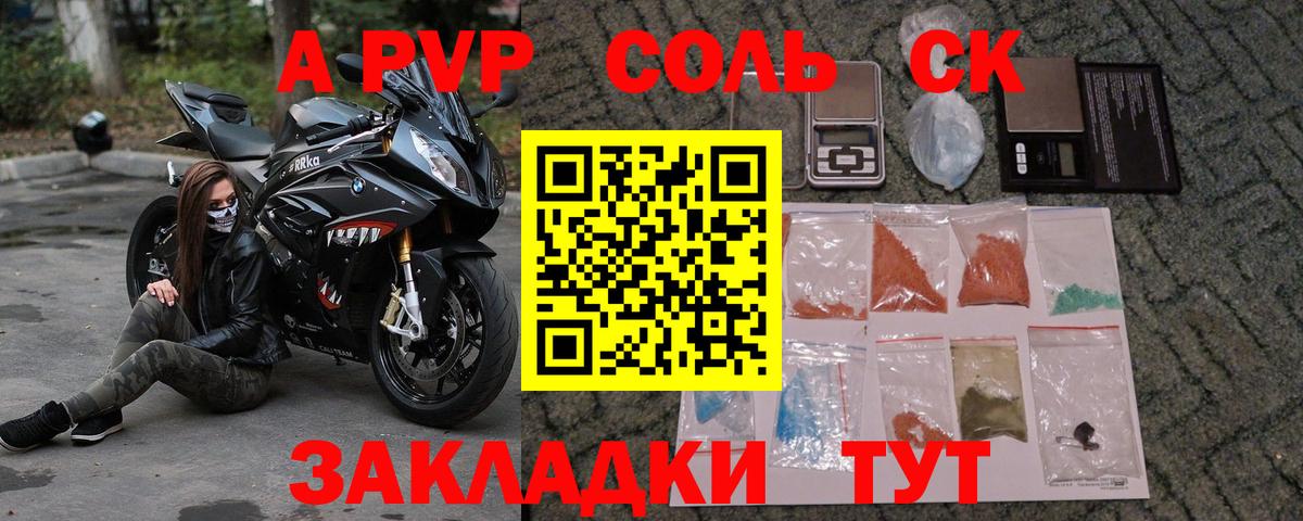 A-PVP кристаллы  Альфа ПВП крисы CK  Слободской  APVP Crystall  Вход с VPN 