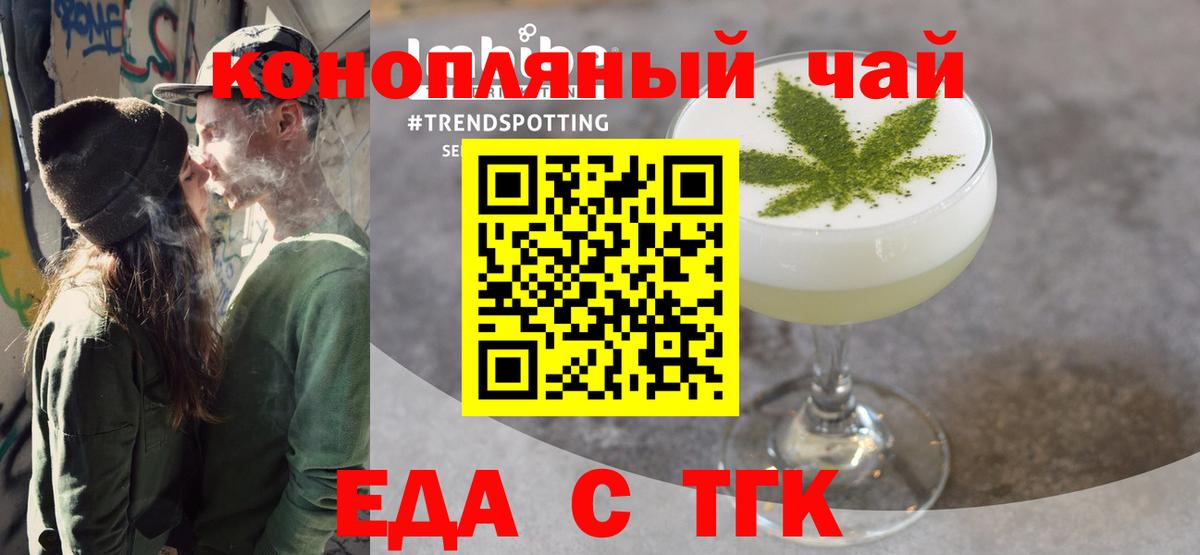 Слободской  Еда ТГК конопля  Вход с VPN 