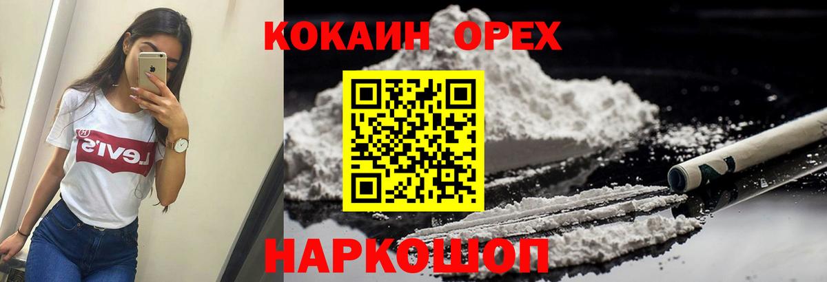 Кокаин Эквадор Слободской