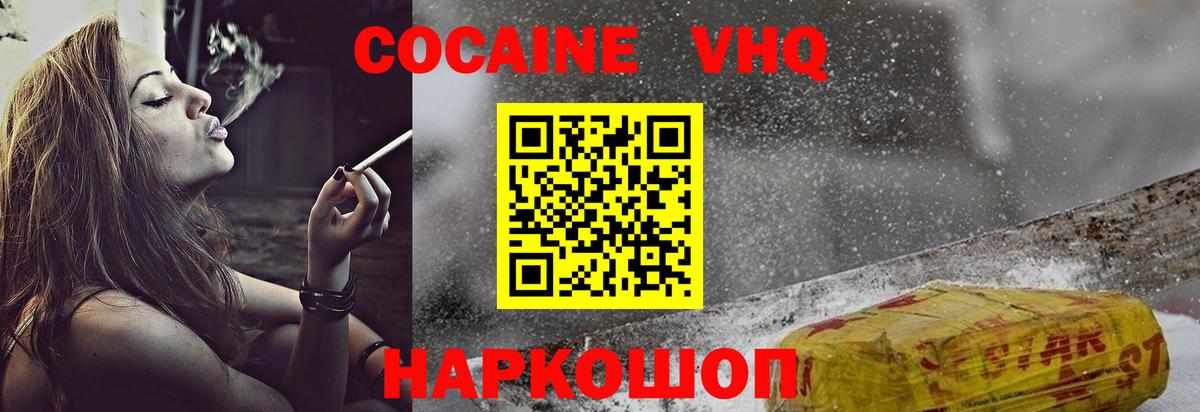 наркотики  Cocaine Колумбийский  Вход с VPN  Слободской  КОКАИН Columbia 