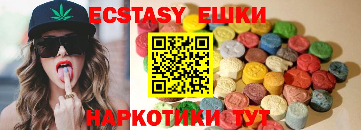Экстази 300 mg Слободской