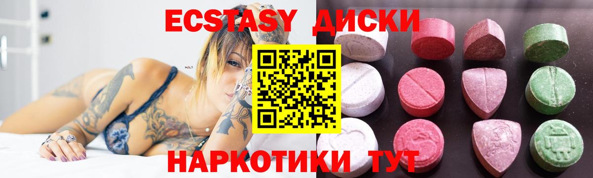 Ecstasy ешки  Вход с VPN  Слободской    ТОР  Ecstasy VHQ  Экстази 