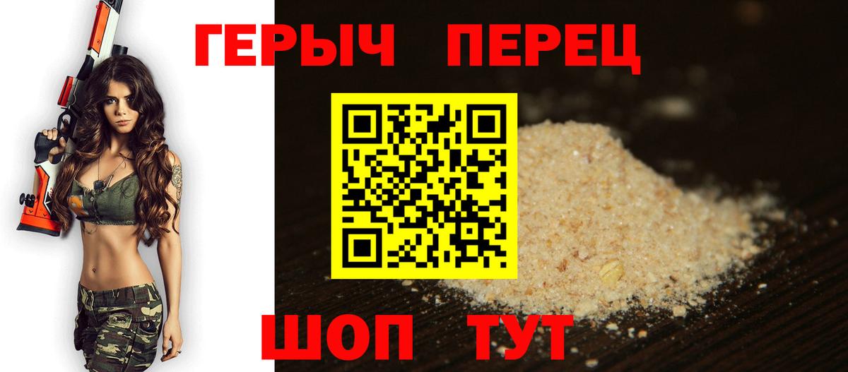 Героин герыч  Вход с VPN  Слободской 