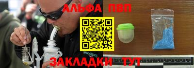 альфа пвп VHQ Кумертау