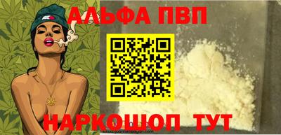 альфа пвп VHQ Кумертау