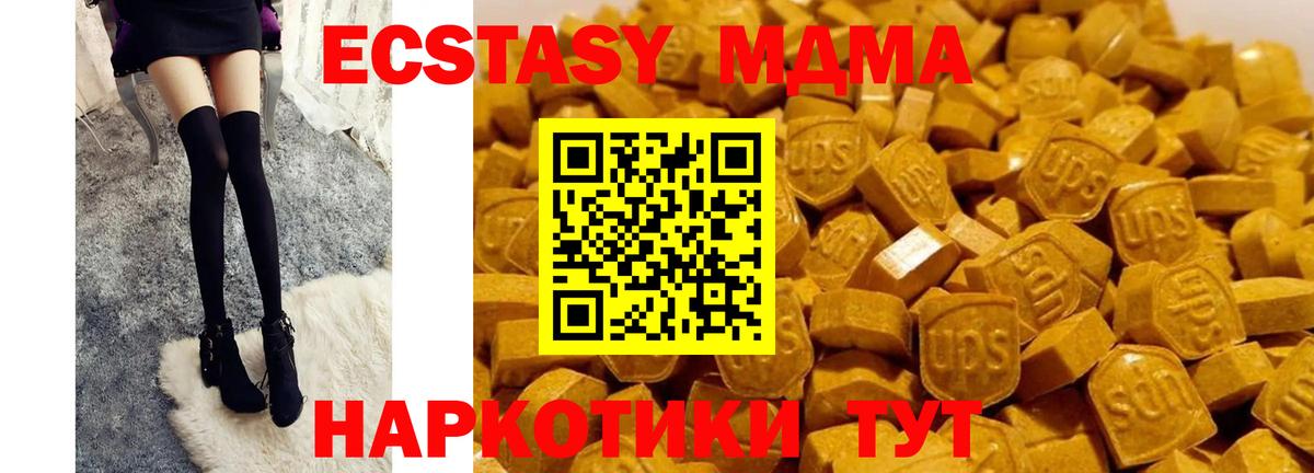 Слободской  MDMA кристаллы  MDMA  Вход с VPN 