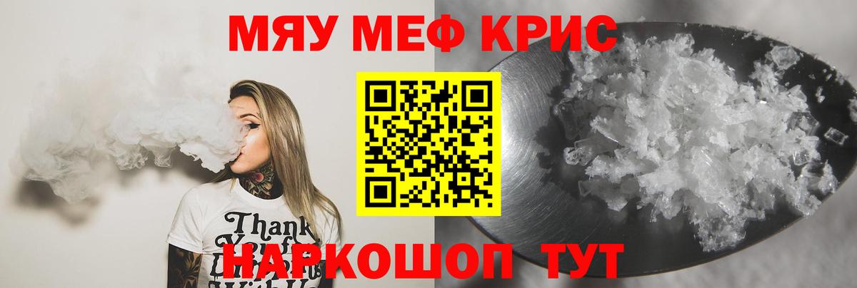 Слободской  МЯУ-МЯУ mephedrone  Вход с VPN  МЯУ-МЯУ кристаллы 