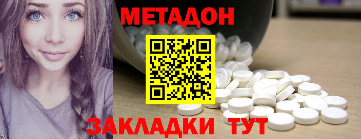 Слободской  МЕТАДОН VHQ  shop телеграм  MEGA вход  МЕТАДОН кристалл  Вход с VPN 