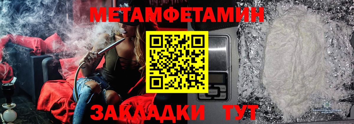 Слободской  Первитин мет  Вход с VPN 