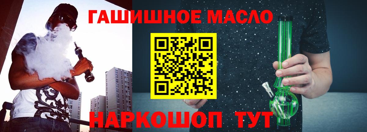 ТГК THC oil Слободской