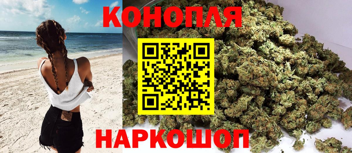 Канабис планчик Слободской